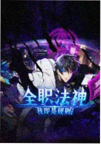 猫町奇谭 奇幻动漫推荐